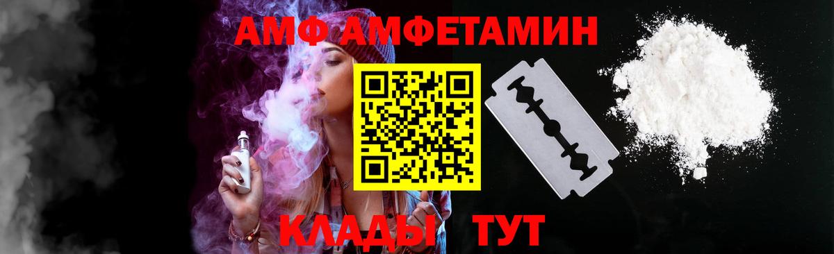 АМФЕТАМИН 97% Лесной