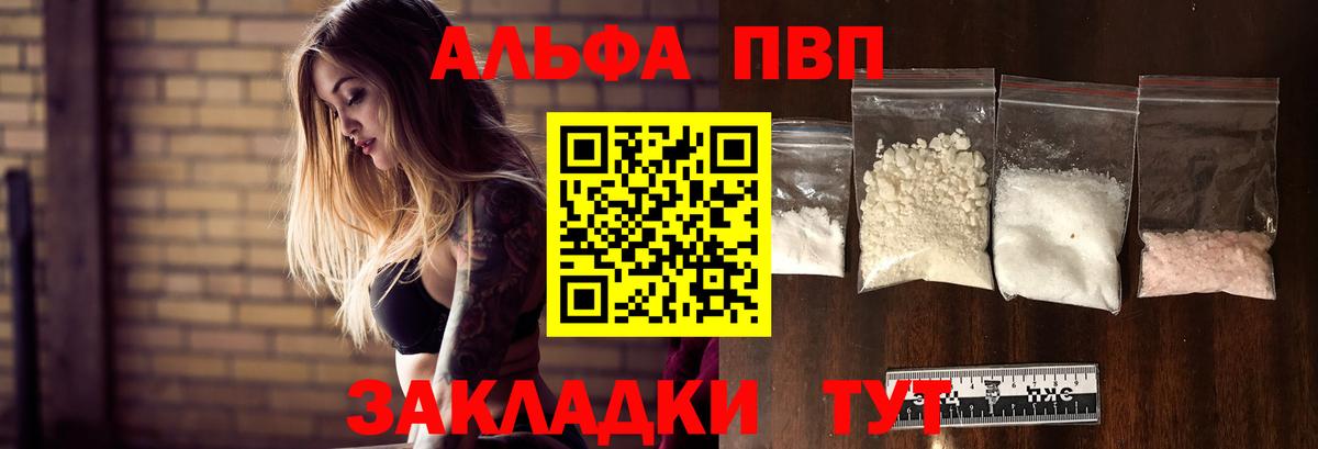 Alpha PVP Crystall  Альфа ПВП мука  А ПВП мука  Лесной  Вход с VPN 