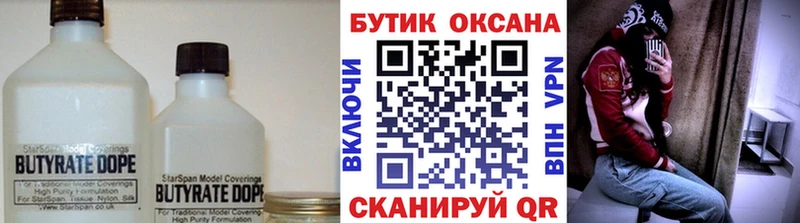 БУТИРАТ оксана  Лесной 