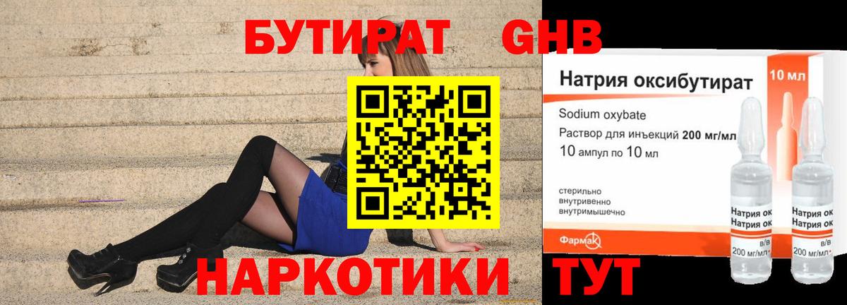Лесной  Бутират вода  Вход с VPN 