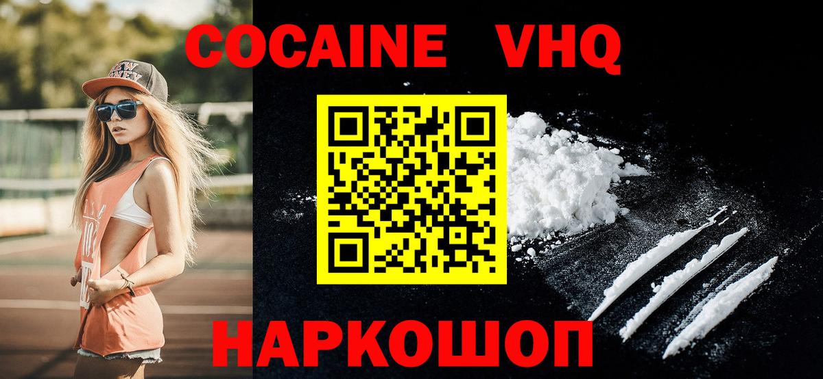 COCAIN Columbia  COCAIN  Лесной  Вход с VPN 
