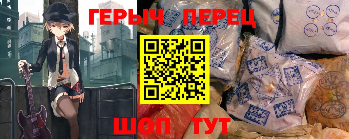 ГЕРОИН хмурый  Вход с VPN  Лесной 