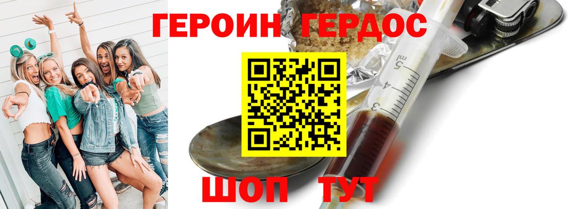ГЕРОИН Heroin Лесной