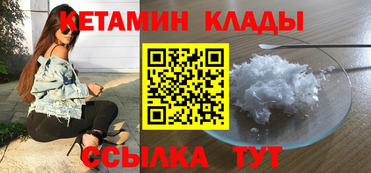 КЕТАМИН ketamine  Вход с VPN  Лесной  Кетамин ketamine 