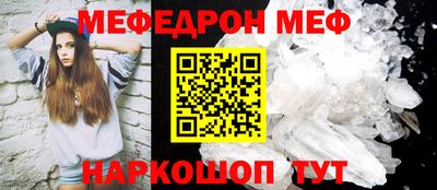 меф Кимры