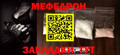 меф Кимры