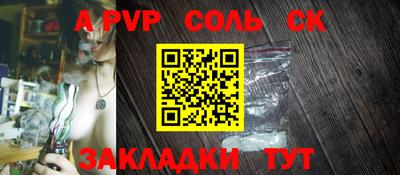 спайс Кинель