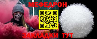 меф Кимры