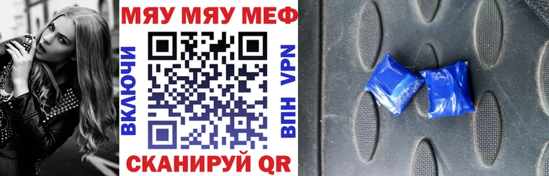 Меф мяу мяу сколько стоит Лесной