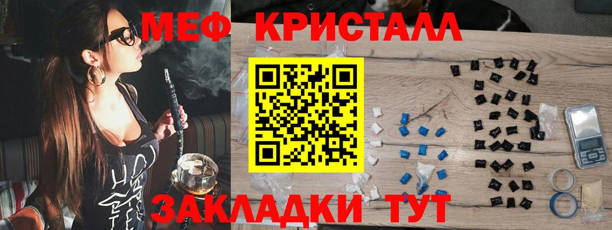 МЯУ-МЯУ 4 MMC  Вход с VPN  Меф  Лесной  Мефедрон  МЯУ-МЯУ 4 MMC 