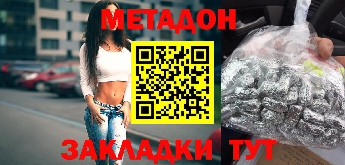 МЕТАДОН белоснежный  Вход с VPN  Лесной  Метадон кристалл 