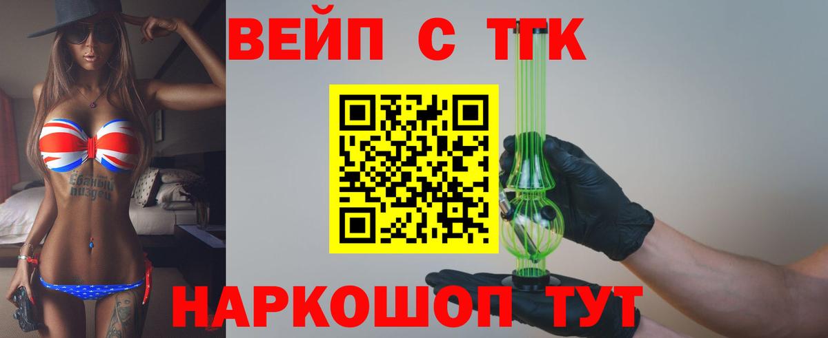 цена   Вход с VPN  Лесной  Дистиллят ТГК вейп с тгк 